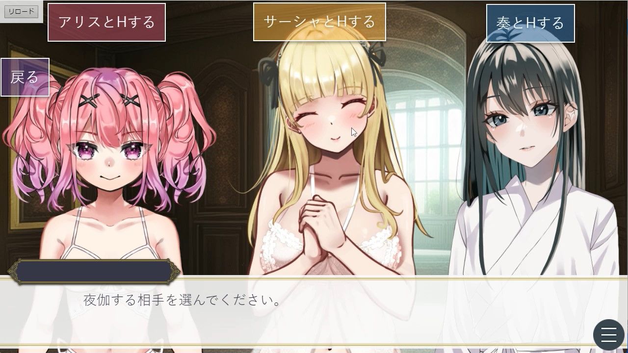 サンプル画像1:王様ハーレムシュミレーション【ハレムキングダム】 〜Ruler of illusions〜(あるタメ/R18エンタティメント) [d_264798]