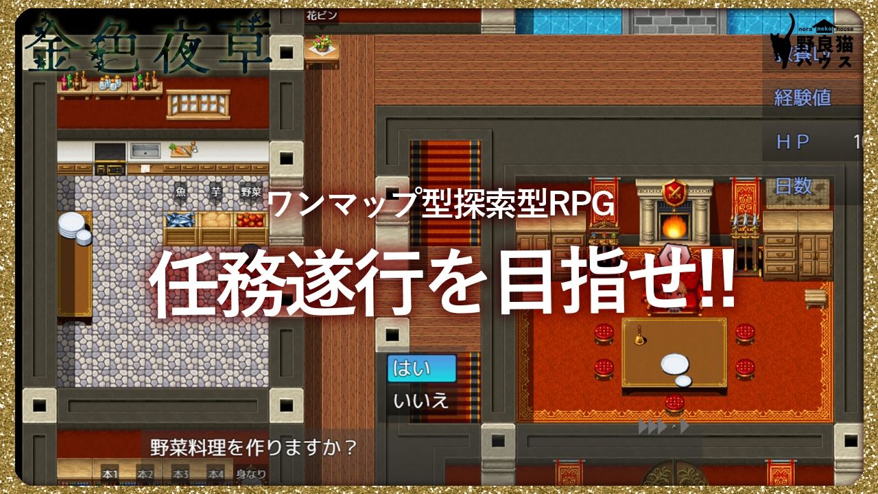 サンプル画像6:金色夜草(野良猫ハウス) [d_264802]