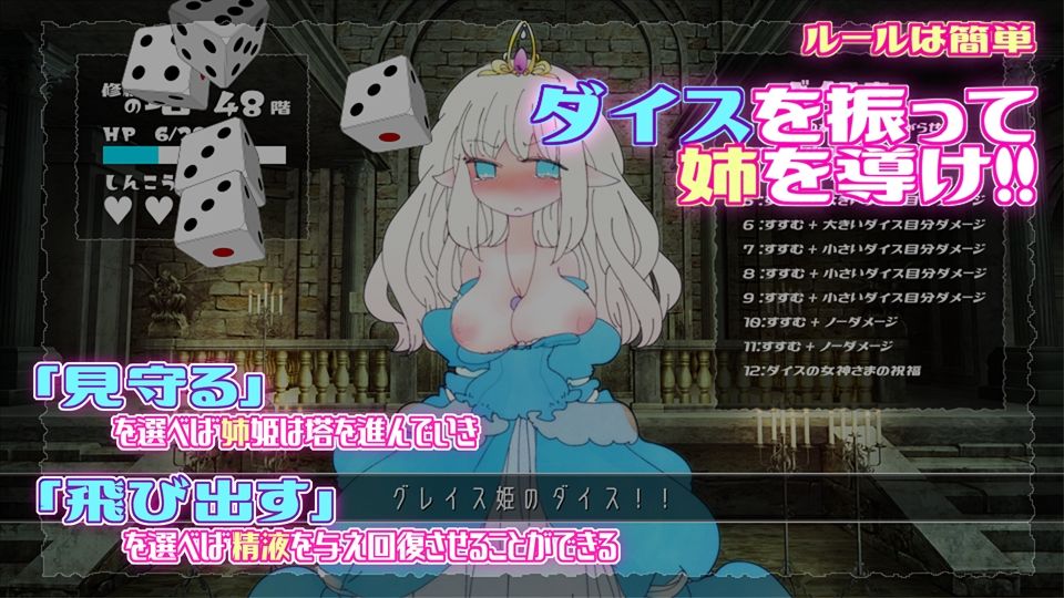 サンプル画像2:ダイス・ペース 〜おとうとクンのいうとおり〜(ほーむorあうぇい) [d_264848]