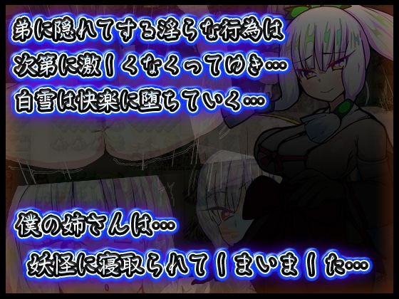 サンプル画像4:破魔ノ巫女白雪(苦悩の☆) [d_264861]