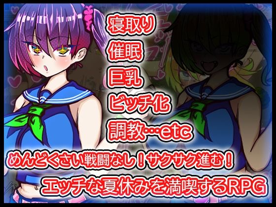 サンプル画像4:ミオちゃんの夏休み(苦悩の☆) [d_264878]