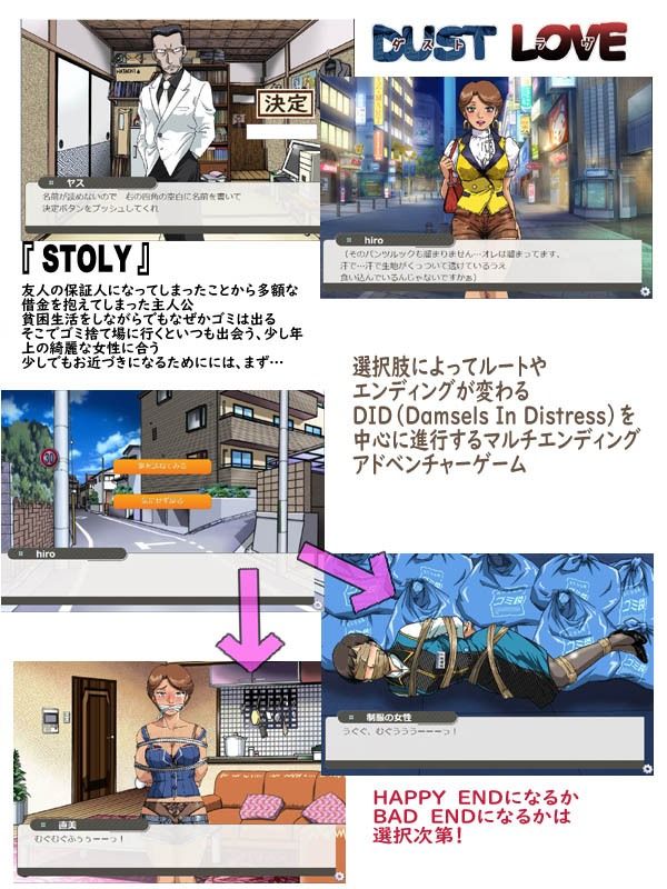 サンプル画像2:DUST LOVE(ろじうら館) [d_264903]