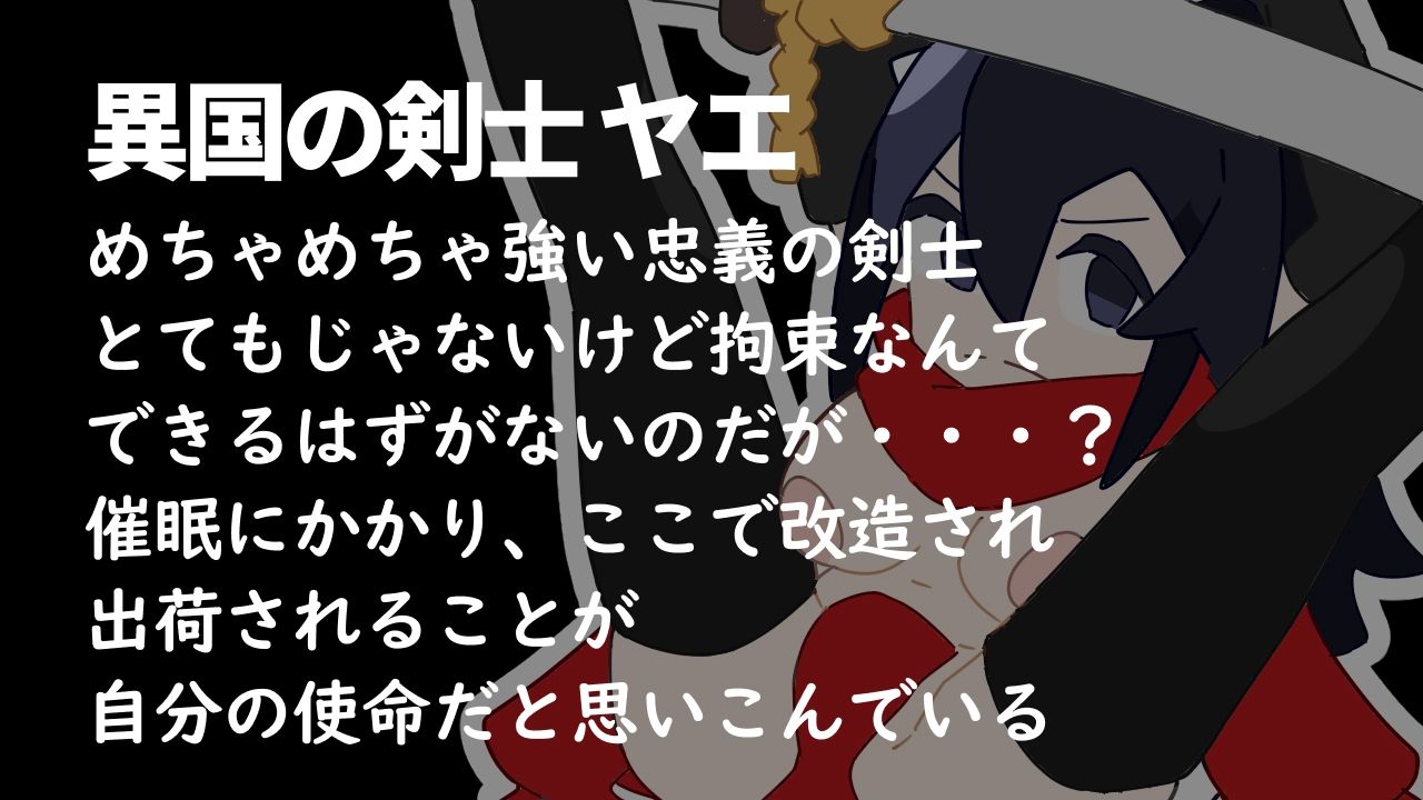 サンプル画像2:催●をかけて改造して出荷するゲーム(800。屋) [d_264957]