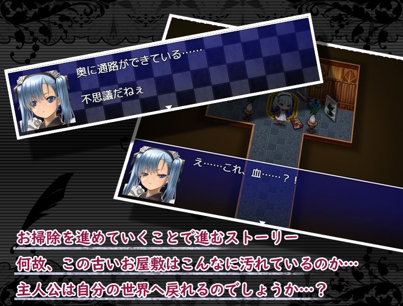 サンプル画像4:メイドのお仕事(NEKO・BOKU) [d_265032]