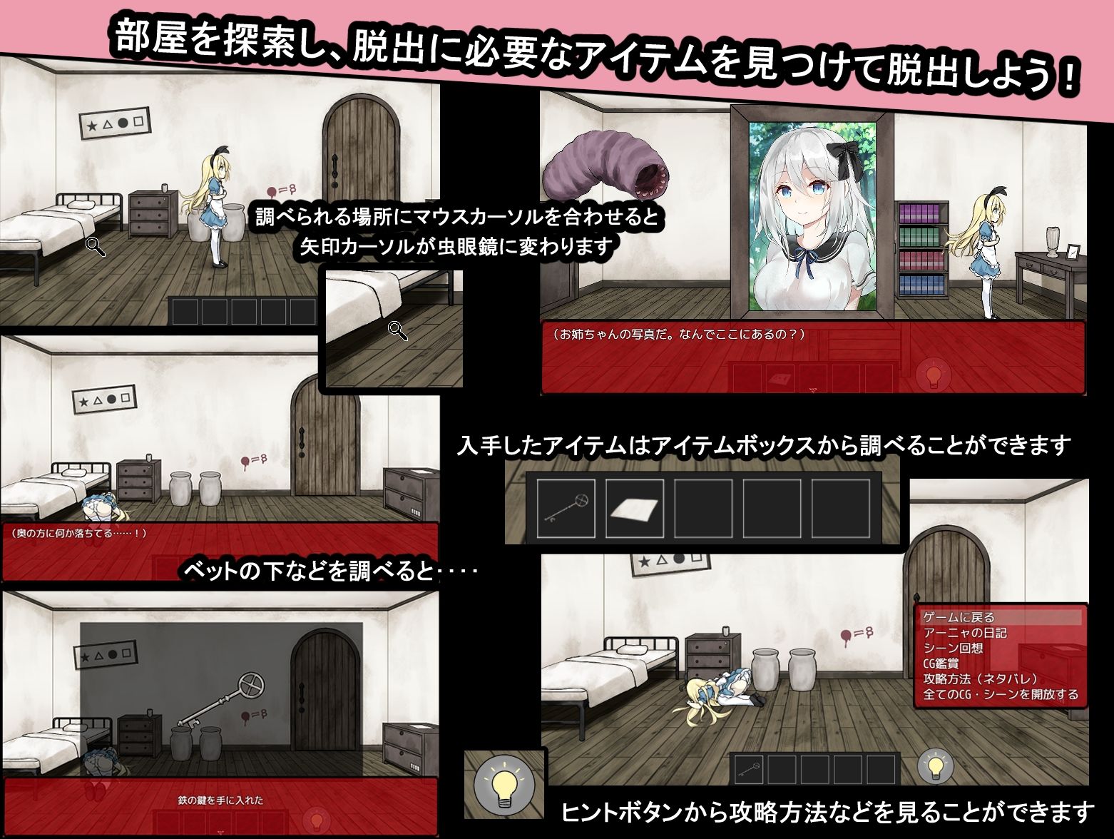 サンプル画像1:夢獄の国のアリス 〜リョナ脱出ゲーム〜(つっきーのお茶会) [d_265111]