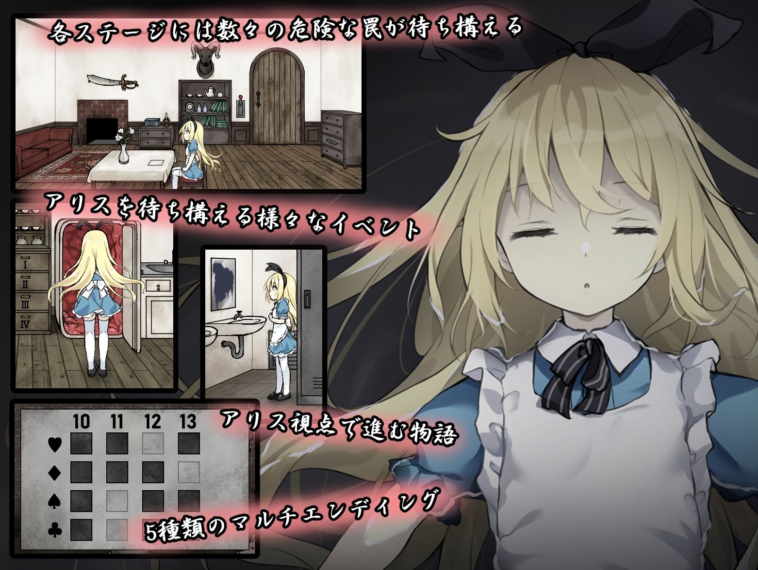 サンプル画像2:夢獄の国のアリス 〜リョナ脱出ゲーム〜(つっきーのお茶会) [d_265111]