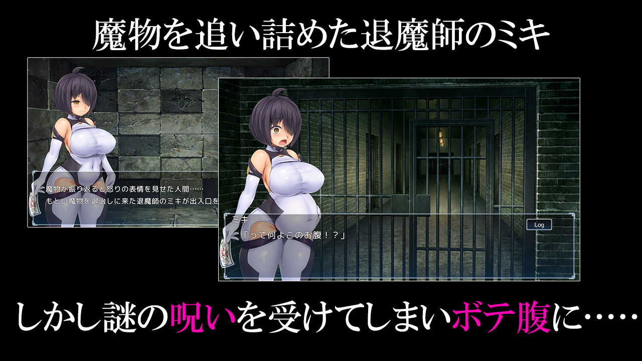 サンプル画像1:孕呪の退魔師(URURUC) [d_265271]