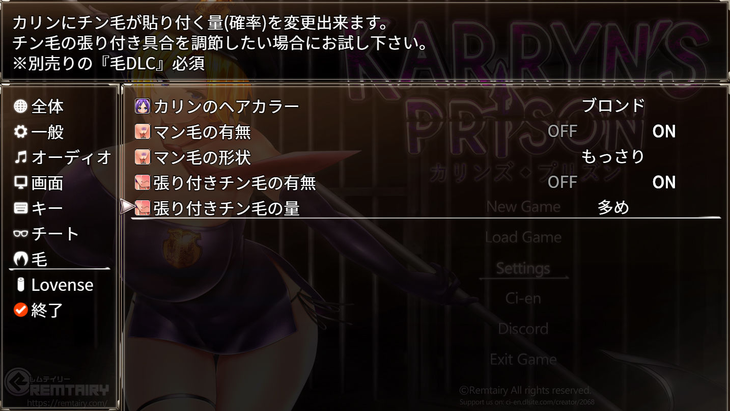 サンプル画像4:カリンズ・プリズン 毛DLC(Happy Life) [d_265277]