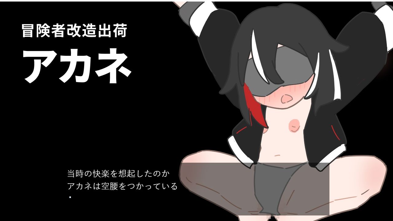 サンプル画像5:脱走したご主人さま専用オナホをもう一回捕まえて再調教して出荷する(800。屋) [d_265305]