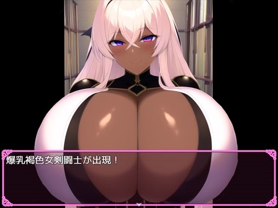 サンプル画像2:爆乳褐色女剣闘士に敗れた結果…(パイズリ殺し専門店) [d_265382]
