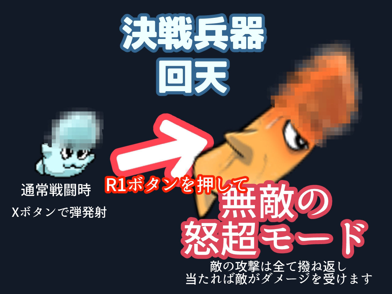 サンプル画像4:弾魂機 回天(ちくわ会) [d_265408]