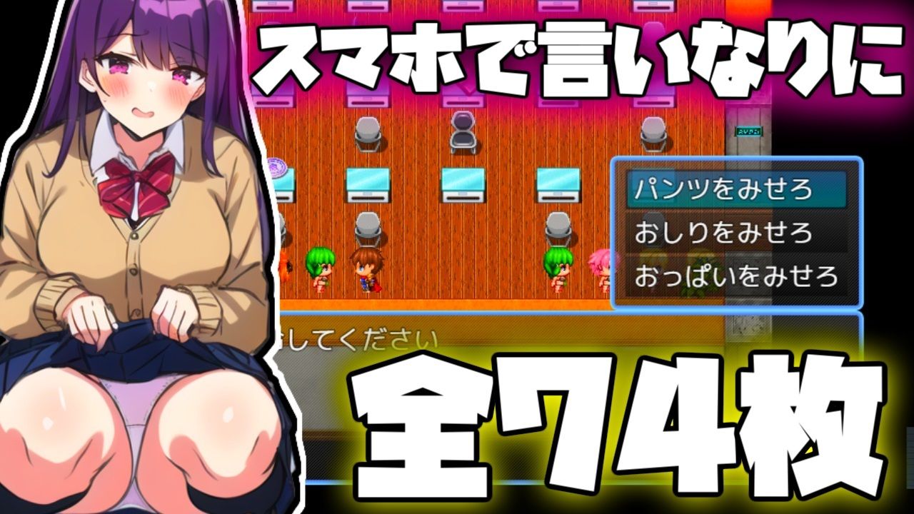 サンプル画像1:洗脳スマホで生意気な制服メス少女を言いなりに(しゅんち) [d_265624]