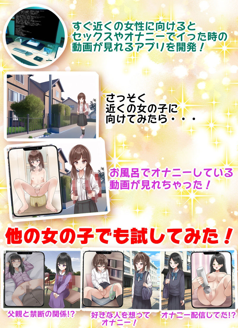 サンプル画像1:カメラを向けた女の子が最近イった時の動画が見られるアプリ(melonlime) [d_265750]