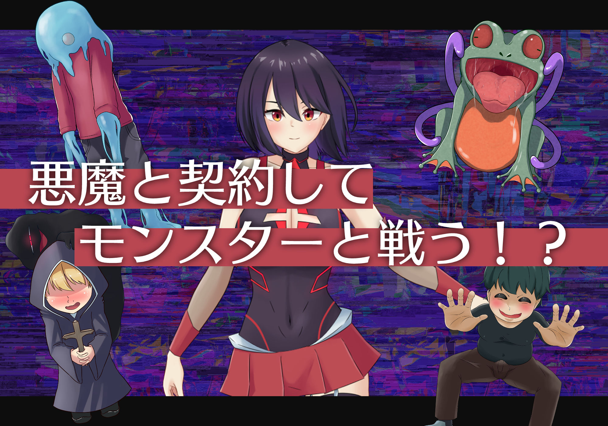 サンプル画像5:デビラビ(パスタ三原色) [d_265771]