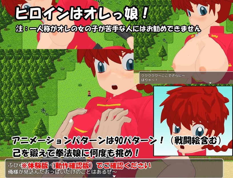 サンプル画像3:拳法娘を打ち負かせ！(あばらや建設) [d_265803]