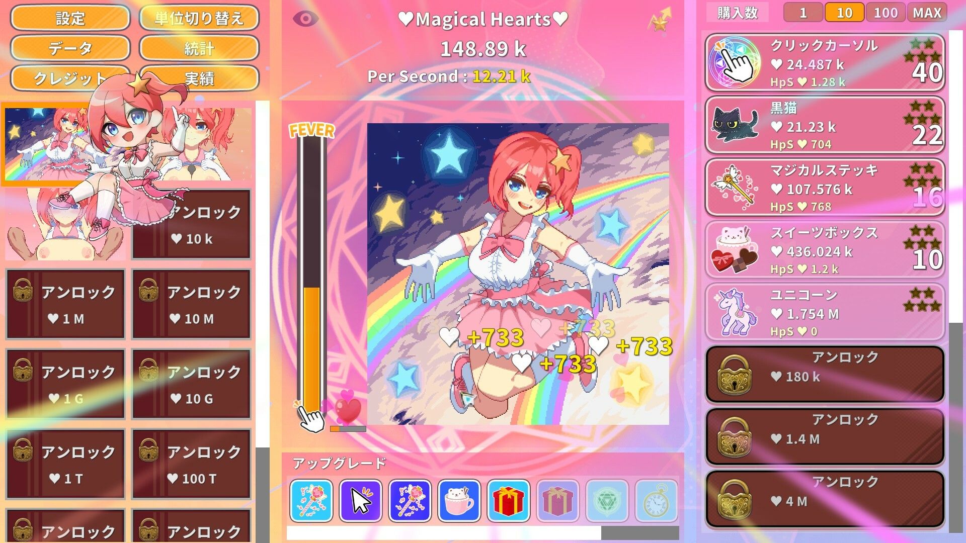 サンプル画像2:マジカルガールクリッカー(EXAMGAMES) [d_265883]