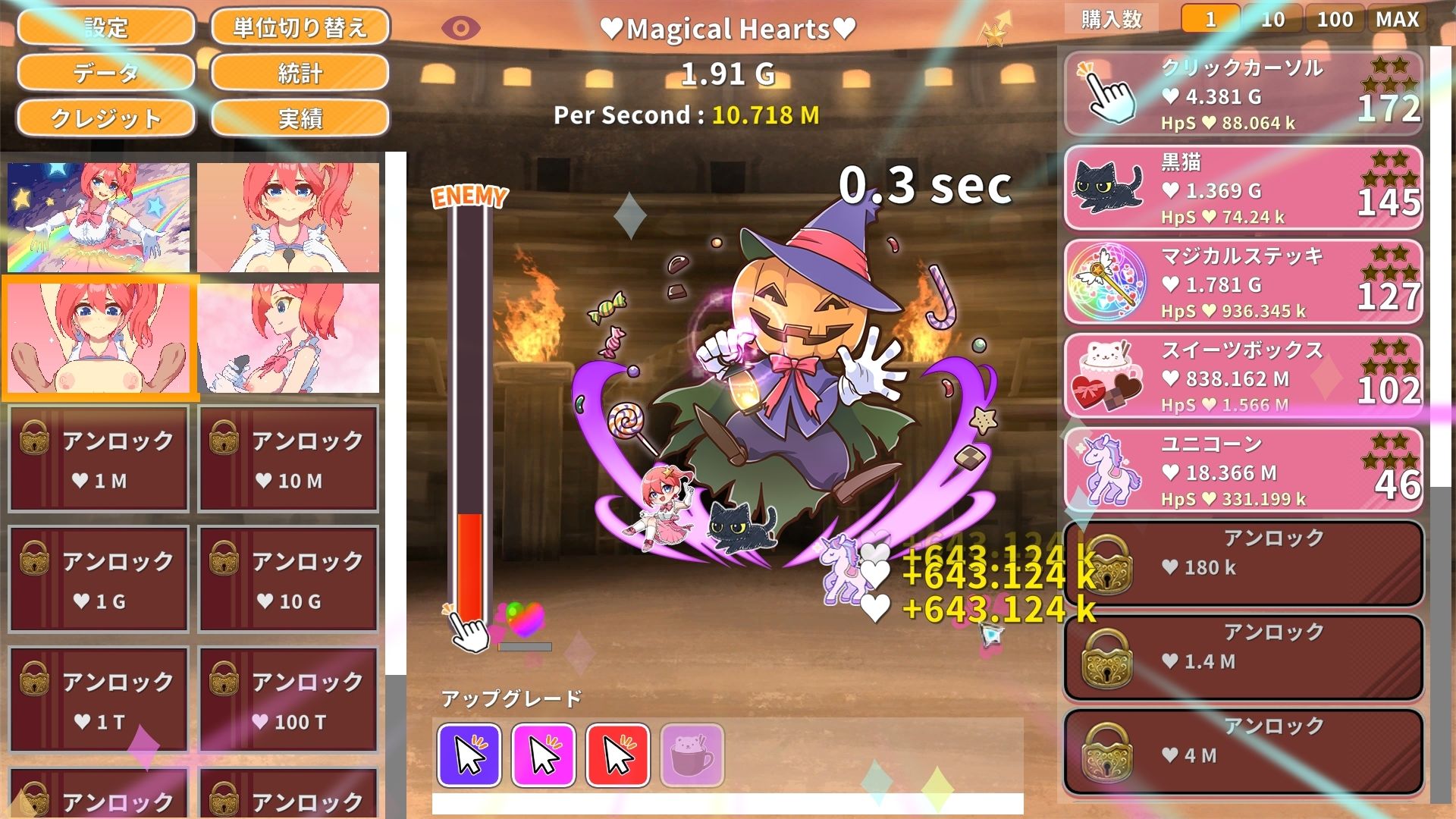 サンプル画像4:マジカルガールクリッカー(EXAMGAMES) [d_265883]