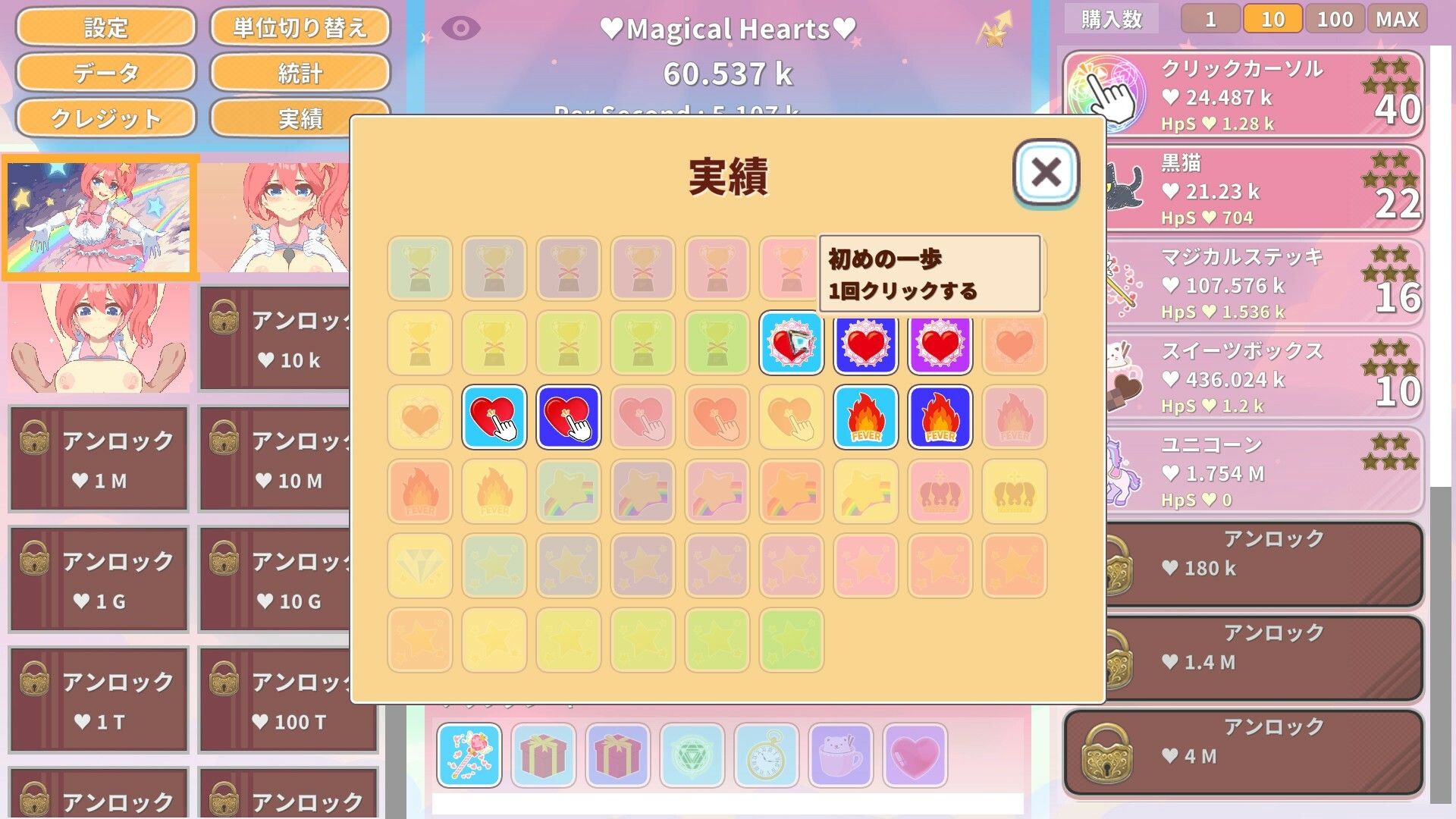 サンプル画像6:マジカルガールクリッカー(EXAMGAMES) [d_265883]