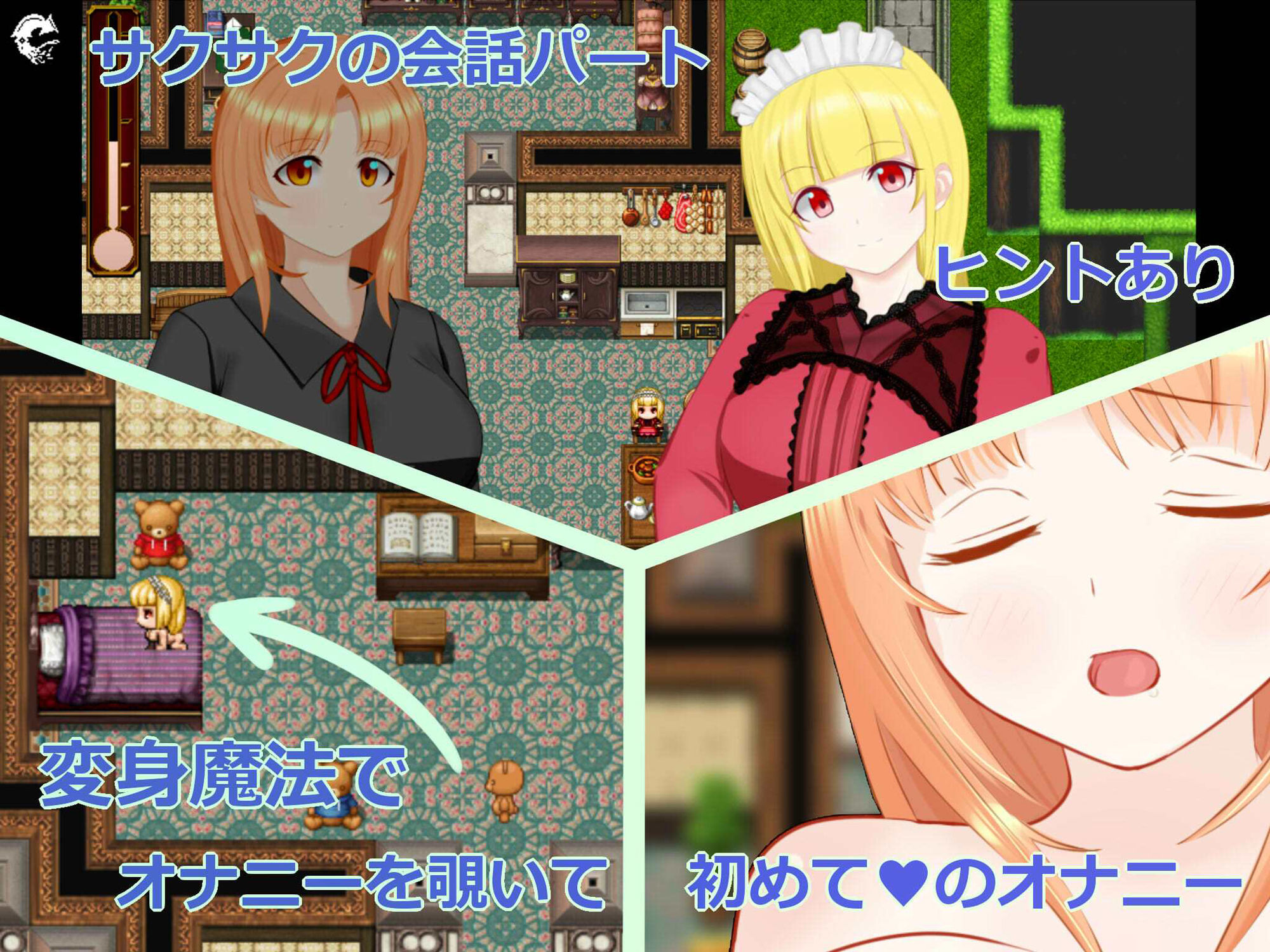 サンプル画像1:オナニー覗いてオナるRPG(ジンドウイカ) [d_266026]