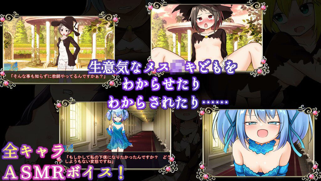 サンプル画像1:忌々しいメス○キどもに鉄槌を！(ぬくぬくソフト) [d_266262]