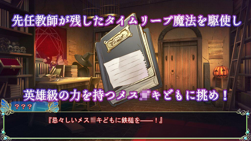 サンプル画像6:忌々しいメス○キどもに鉄槌を！(ぬくぬくソフト) [d_266262]