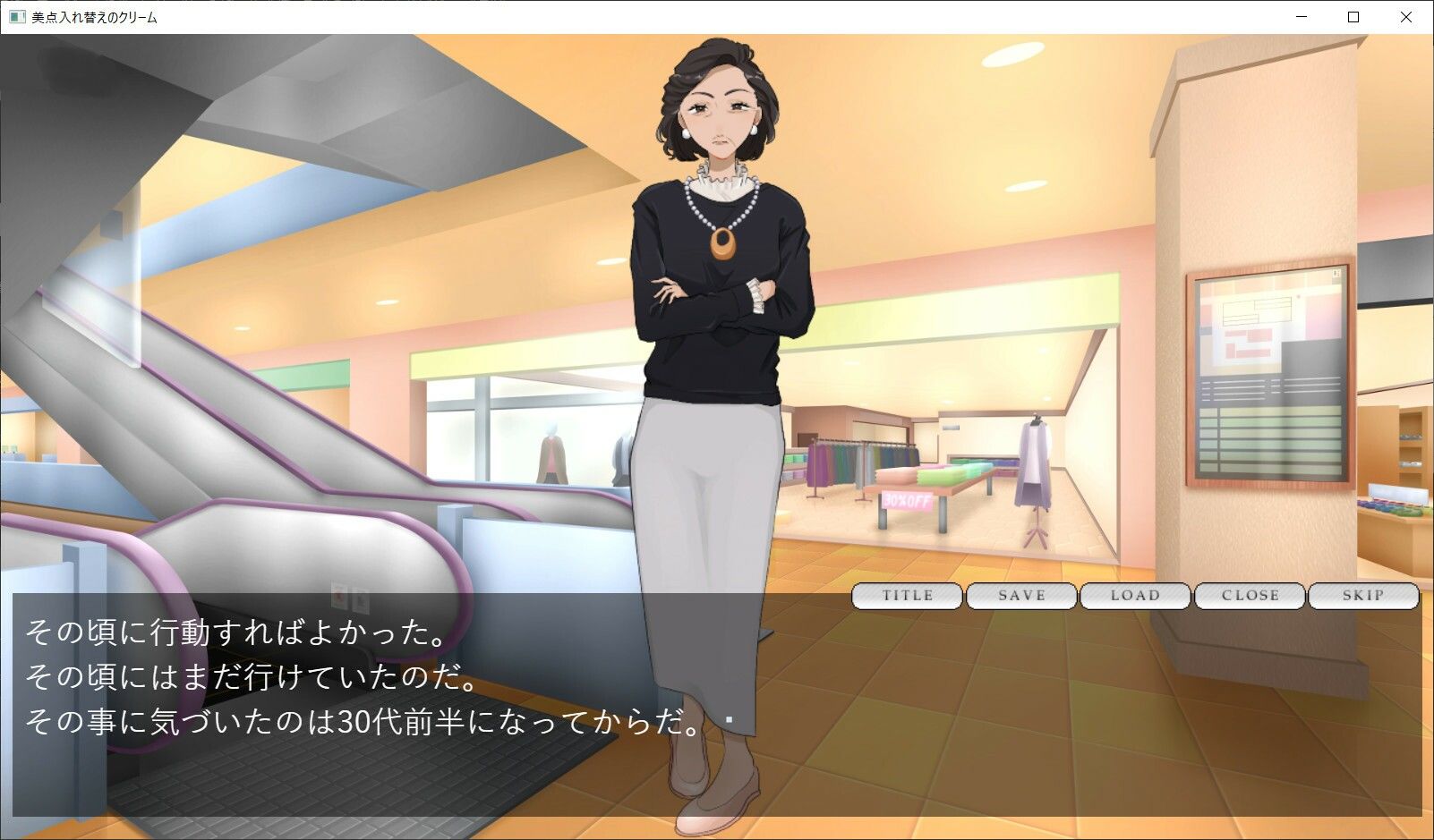 サンプル画像3:美点入れ替えのクリーム(charmswap) [d_266285]