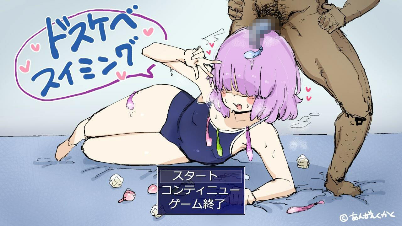 サンプル画像1:ドスケベスイミング(安全区画) [d_266316]