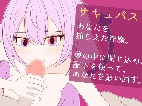 サンプル画像2:変態ドSサキュバスからの脱出！！(サークルブルーエモ) [d_266348]