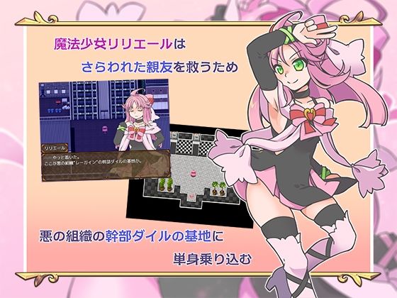 サンプル画像1:魔法少女は襲われない(Re：bell) [d_266486]