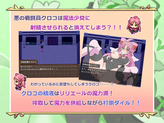 サンプル画像2:魔法少女は襲われない(Re：bell) [d_266486]