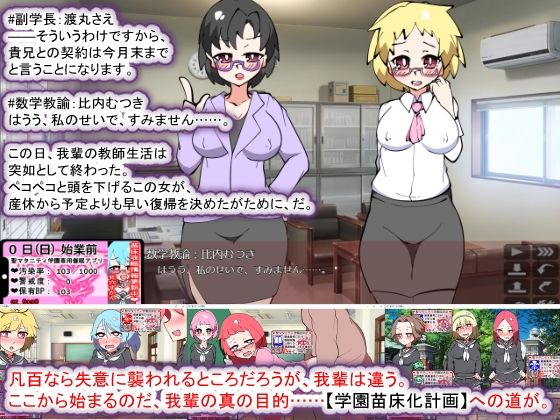 サンプル画像1:聖マタニティ学園N――催●校則改訂・我輩専用孕ませオナホ学園開校(種付け一年後) [d_266496]