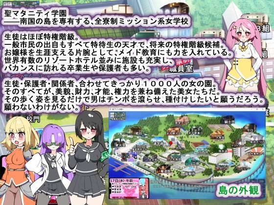 サンプル画像2:聖マタニティ学園N――催●校則改訂・我輩専用孕ませオナホ学園開校(種付け一年後) [d_266496]