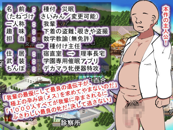 サンプル画像3:聖マタニティ学園N――催●校則改訂・我輩専用孕ませオナホ学園開校(種付け一年後) [d_266496]