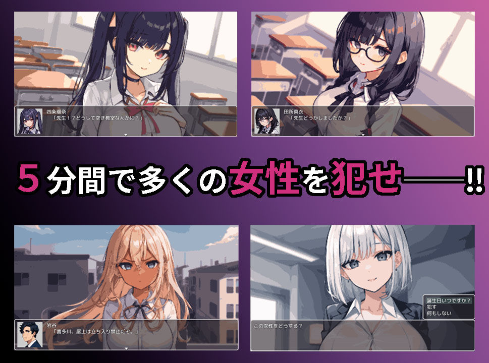 サンプル画像2:スクーループレ●プ〜休み時間の5分間だけループしていると気づいた俺は学校中の女を犯し尽くすことにした〜(まぐまハウス) [d_266586]