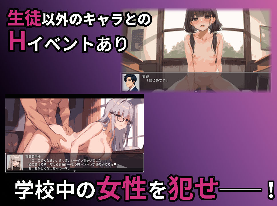 サンプル画像4:スクーループレ●プ〜休み時間の5分間だけループしていると気づいた俺は学校中の女を犯し尽くすことにした〜(まぐまハウス) [d_266586]