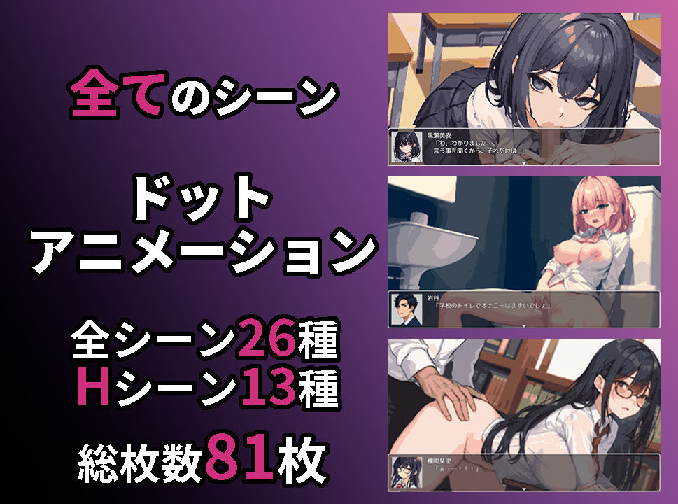 サンプル画像5:スクーループレ●プ〜休み時間の5分間だけループしていると気づいた俺は学校中の女を犯し尽くすことにした〜(まぐまハウス) [d_266586]
