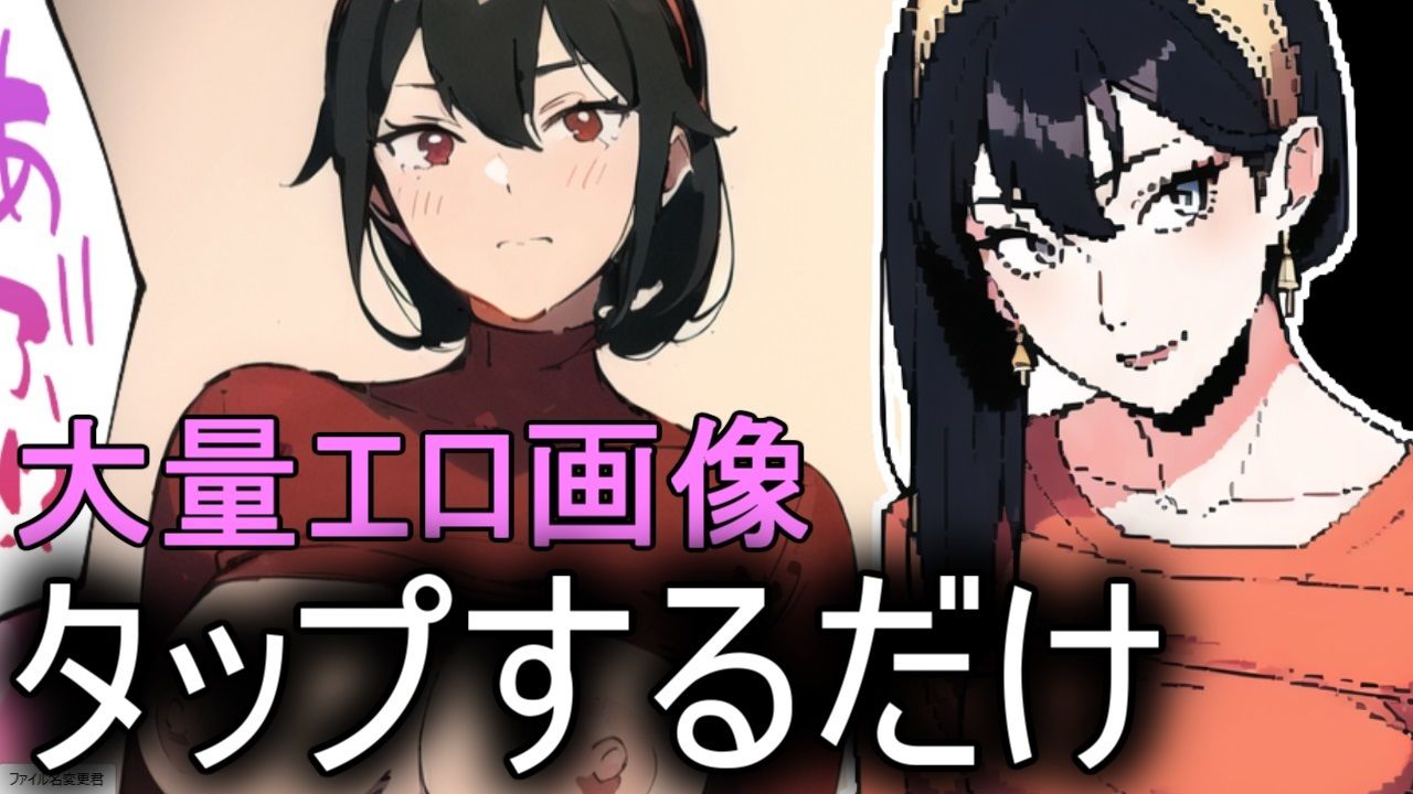 サンプル画像1:スパイ家族の奥さんをタップで快楽堕ち(しゅんち) [d_266635]