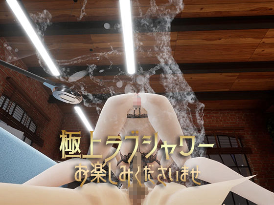 サンプル画像1:美人受付嬢さなえ びしょ濡れラブシャワー(Tino) [d_266776]