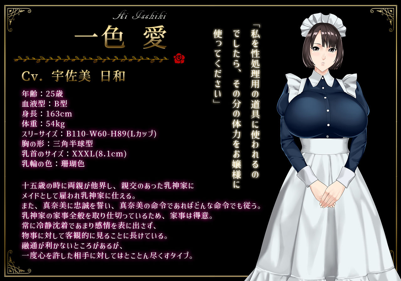 サンプル画像5:乳神家の館 〜淫欲の247〜(神乳) [d_266808]