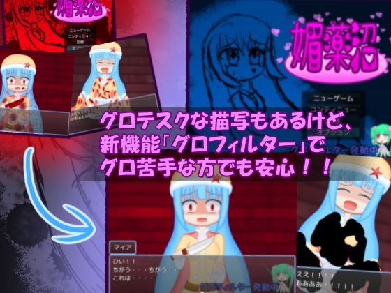 サンプル画像5:媚薬沼(メロウ紙芝居) [d_267087]