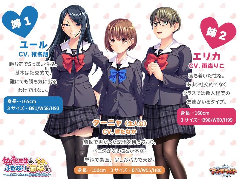 サンプル画像2:女体化転生したボクはふたなりで無双する！？〜でも、お姉ちゃんたちには絶対に勝てません！〜(アンモライト) [d_267140]