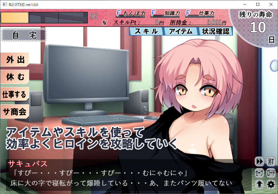 サンプル画像1:ねとりげぇむ(天岩戸工房) [d_267339]