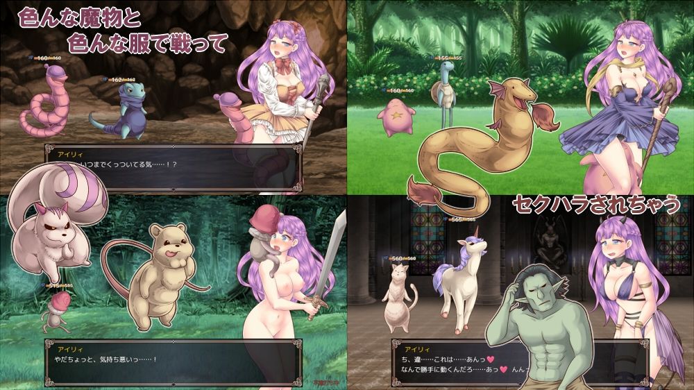 サンプル画像5:淫刻乙女・冒険記(PEACH CAT) [d_267394]