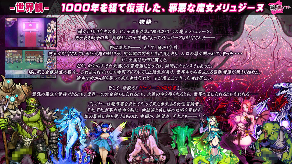 サンプル画像2:メリュジーヌの魔淫書(FUCKソフト) [d_267477]