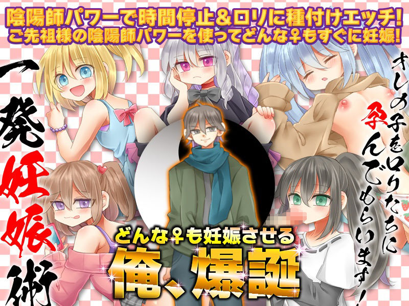 サンプル画像1:入園すると何故か妊娠してしまうロリっ子たち(今日もずる休み) [d_267561]