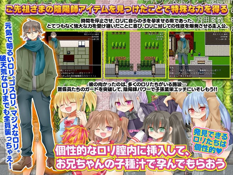 サンプル画像2:入園すると何故か妊娠してしまうロリっ子たち(今日もずる休み) [d_267561]