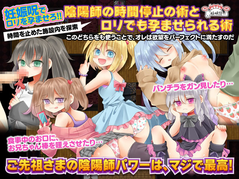 サンプル画像3:入園すると何故か妊娠してしまうロリっ子たち(今日もずる休み) [d_267561]