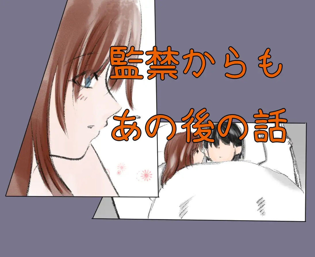 サンプル画像3:〜追憶〜(永遠（とわ）) [d_267571]