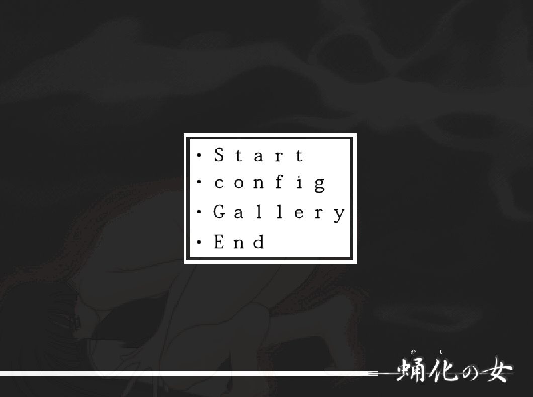 サンプル画像1:蛹化の女(HARD) [d_267706]