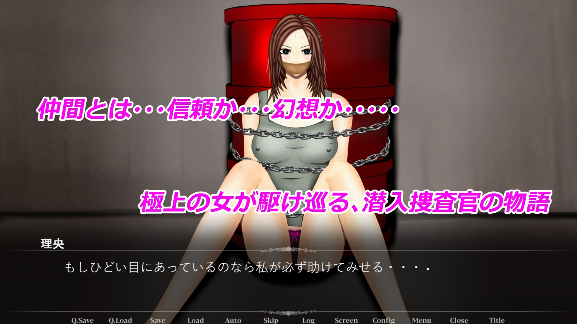 サンプル画像1:潜入捜査官養成学校UATS〜裏切りの淫謀〜(DDエージェント) [d_267761]